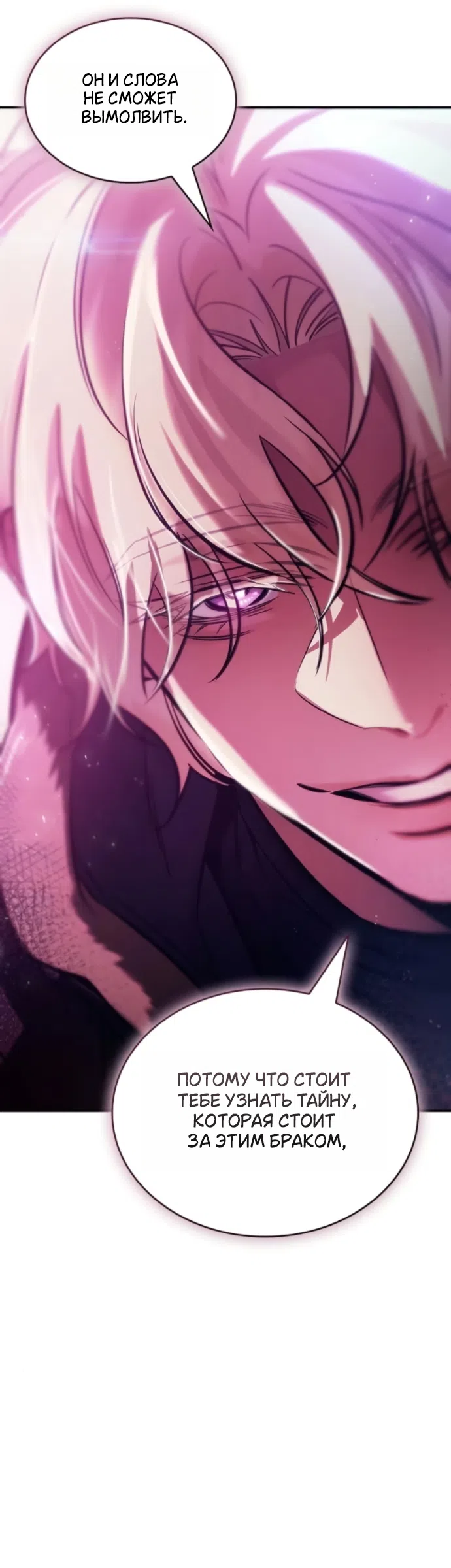 Страница 21 главы 10 манги Узы, что связывают нас / Ties That Bind Us