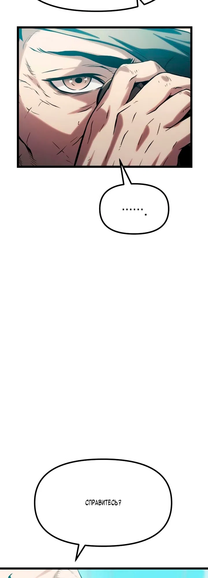 Страница 121 главы 17 манги Пастух-архимаг / The Shepherd Wizard