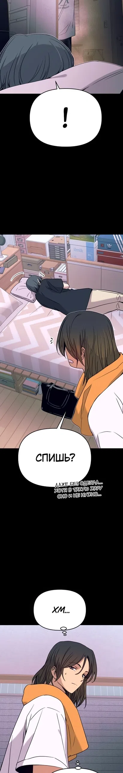 Страница 21 главы 68 манги Моя биас садится на последний поезд / My Bias Gets on the Last Train