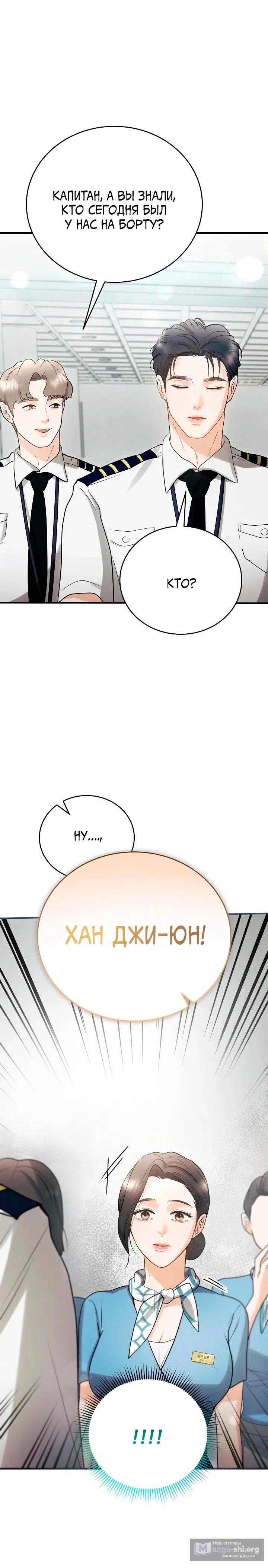 Страница 21 главы 9 манги Муж моей подруги / My Friend’s Husband