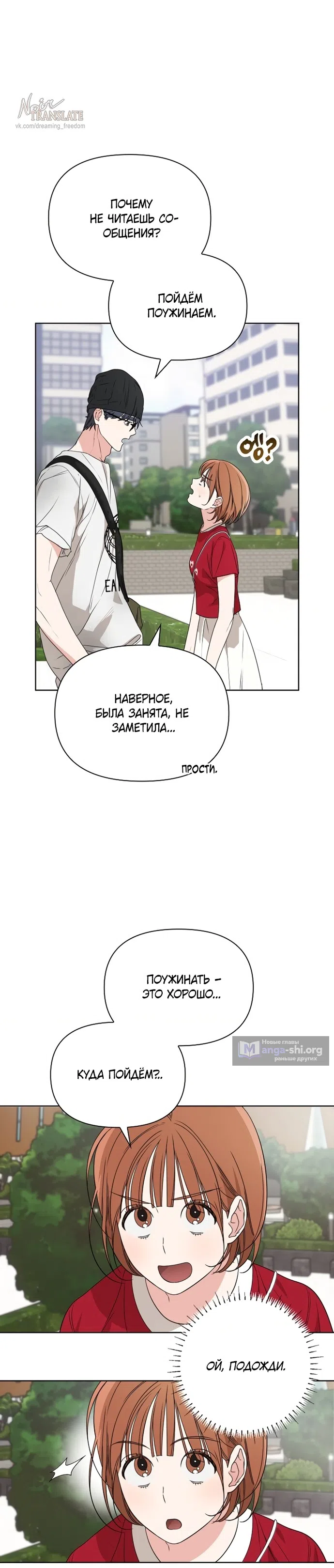 Страница 21 главы 6 манги Парню и девушке нельзя жить под одной крышей / Men and women under the age of seven should not sit together