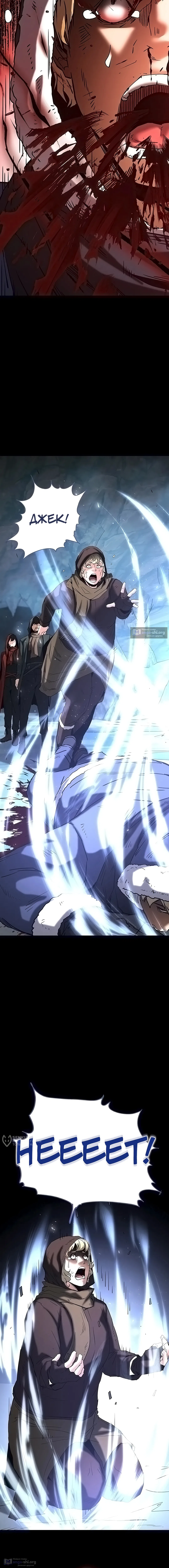 Страница 21 главы 70 манги Отброс человечества / Human Scum