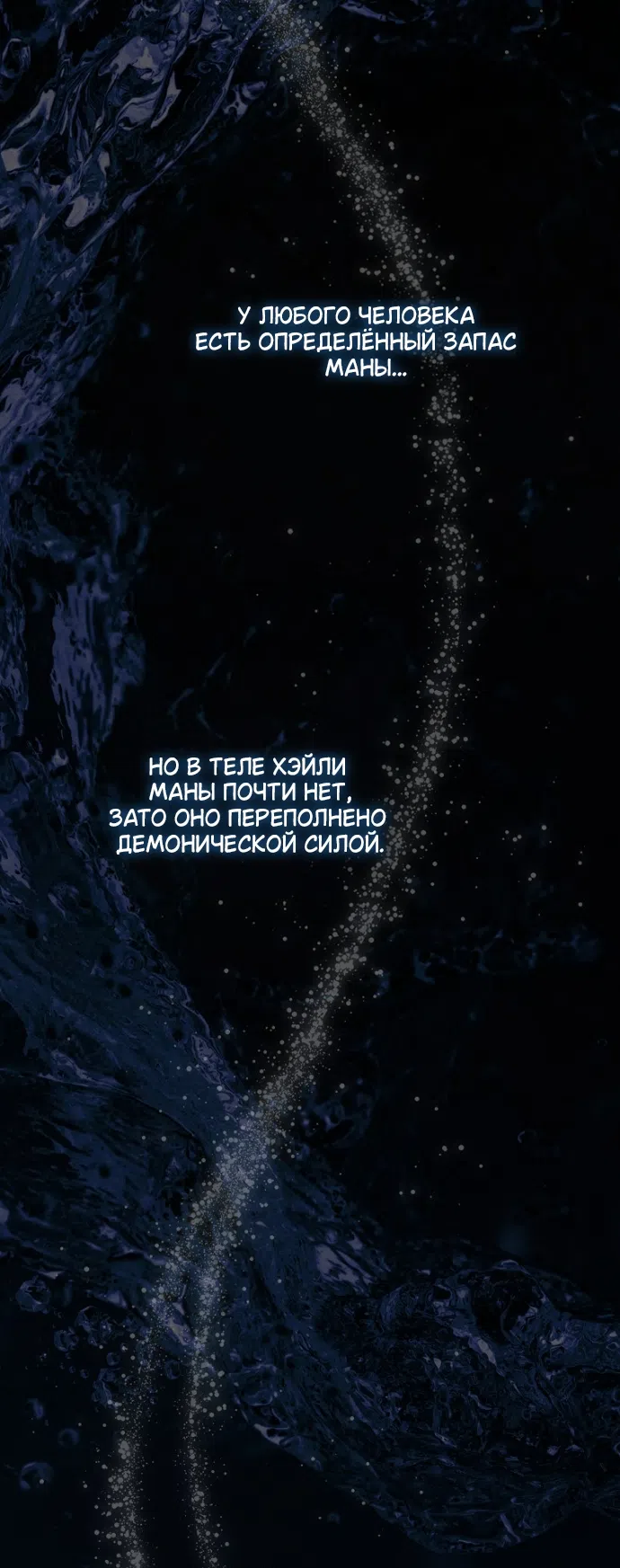 Страница 21 главы 42 манги Маркиза Марон / Marquis Maron