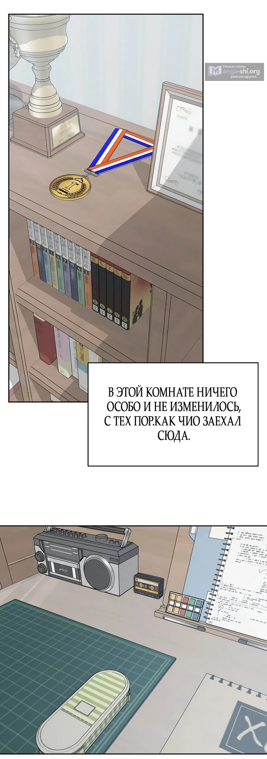 Страница 21 главы 39 манги Ласковый нарушитель / The Kind Intruder