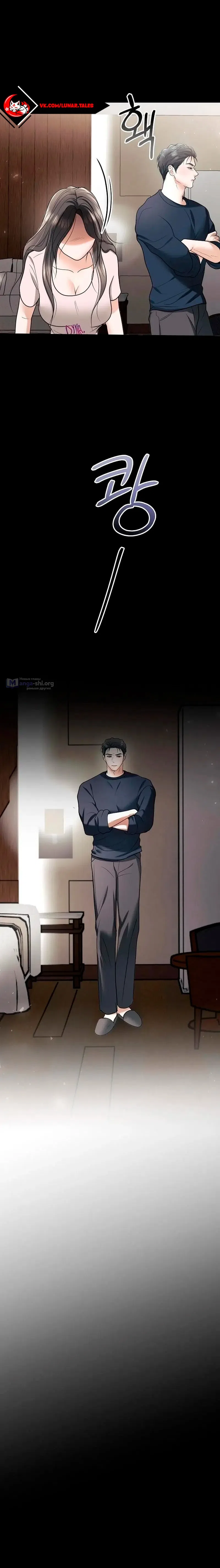 Страница 21 главы 15 манги Муж моей подруги / My Friend’s Husband