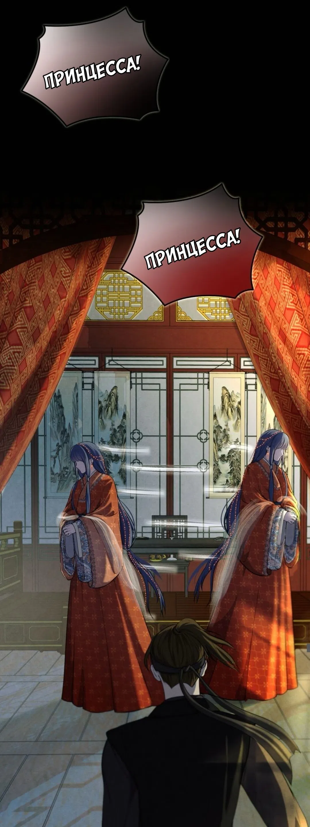 Страница 21 главы 2 манги Под опавшим цветком / Beneath the Fallen Bloom