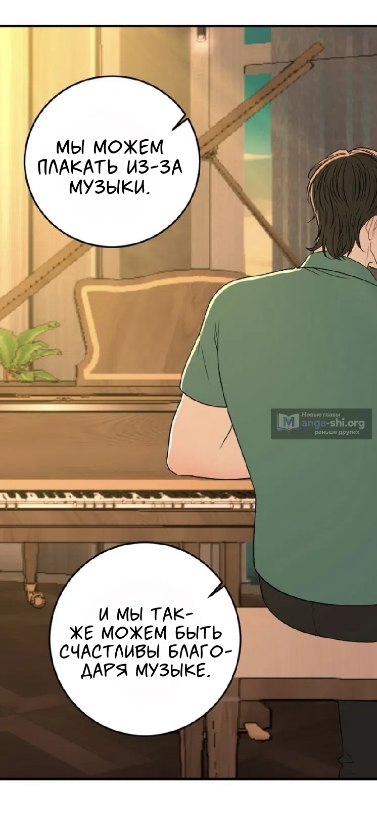 Страница 21 главы 25 манги Возвращение на луну / Back to the Moon