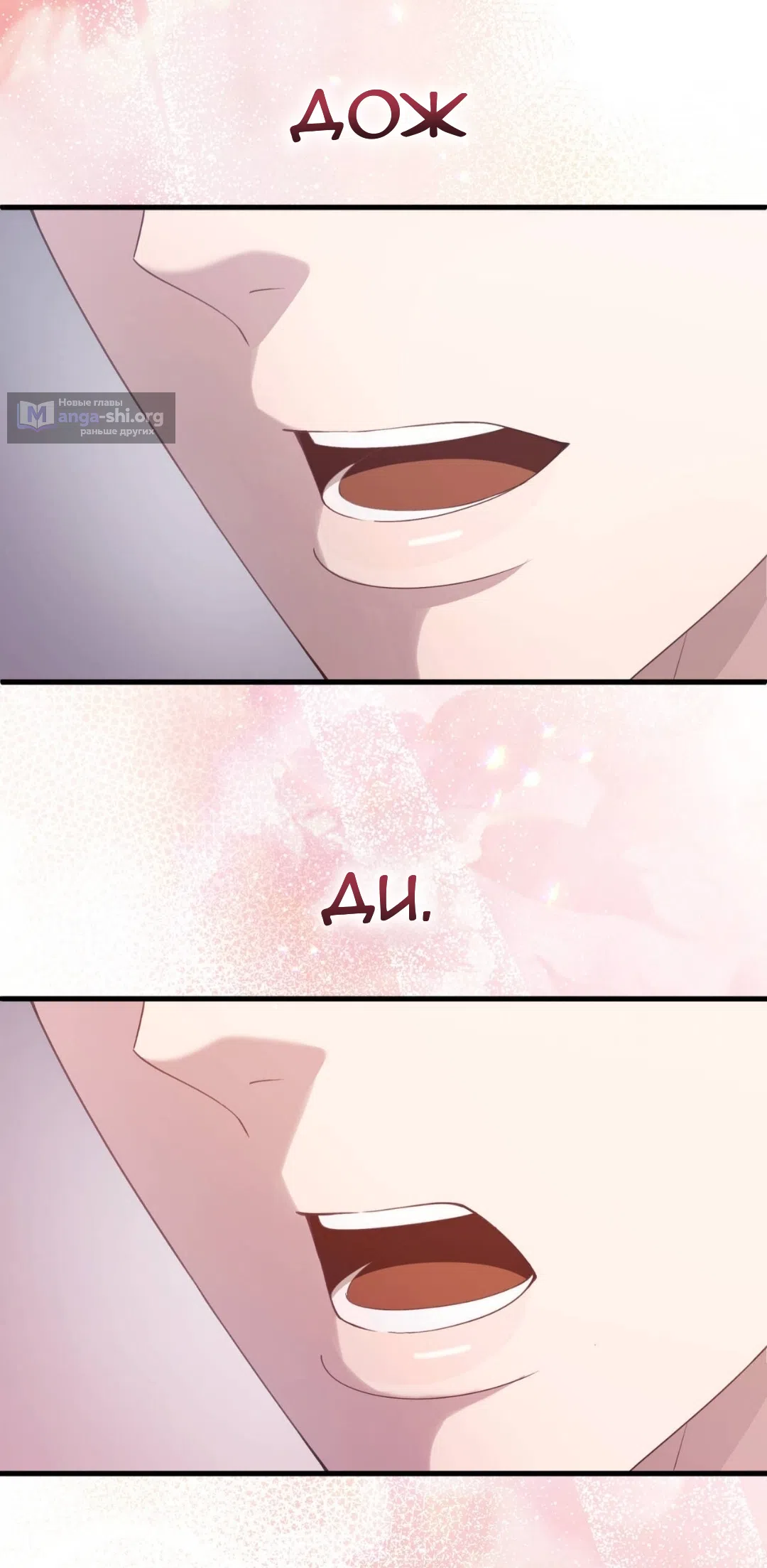 Страница 21 главы 86 манги Доберман / Doberman