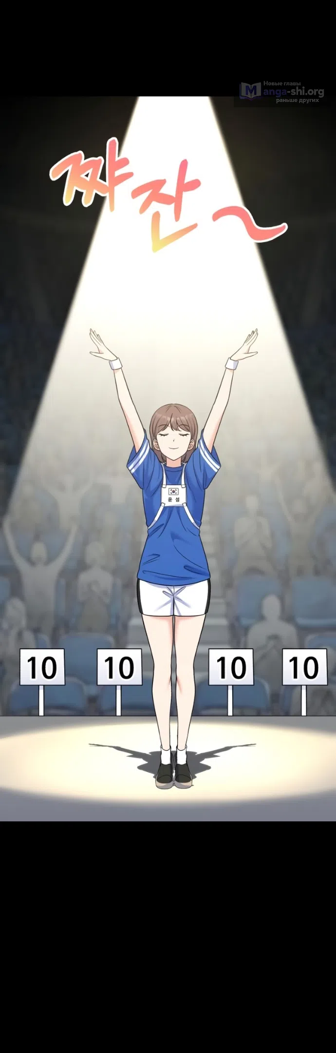 Страница 21 главы 22 манги Ради твоего совершенного конца / For Your Perfect Ending