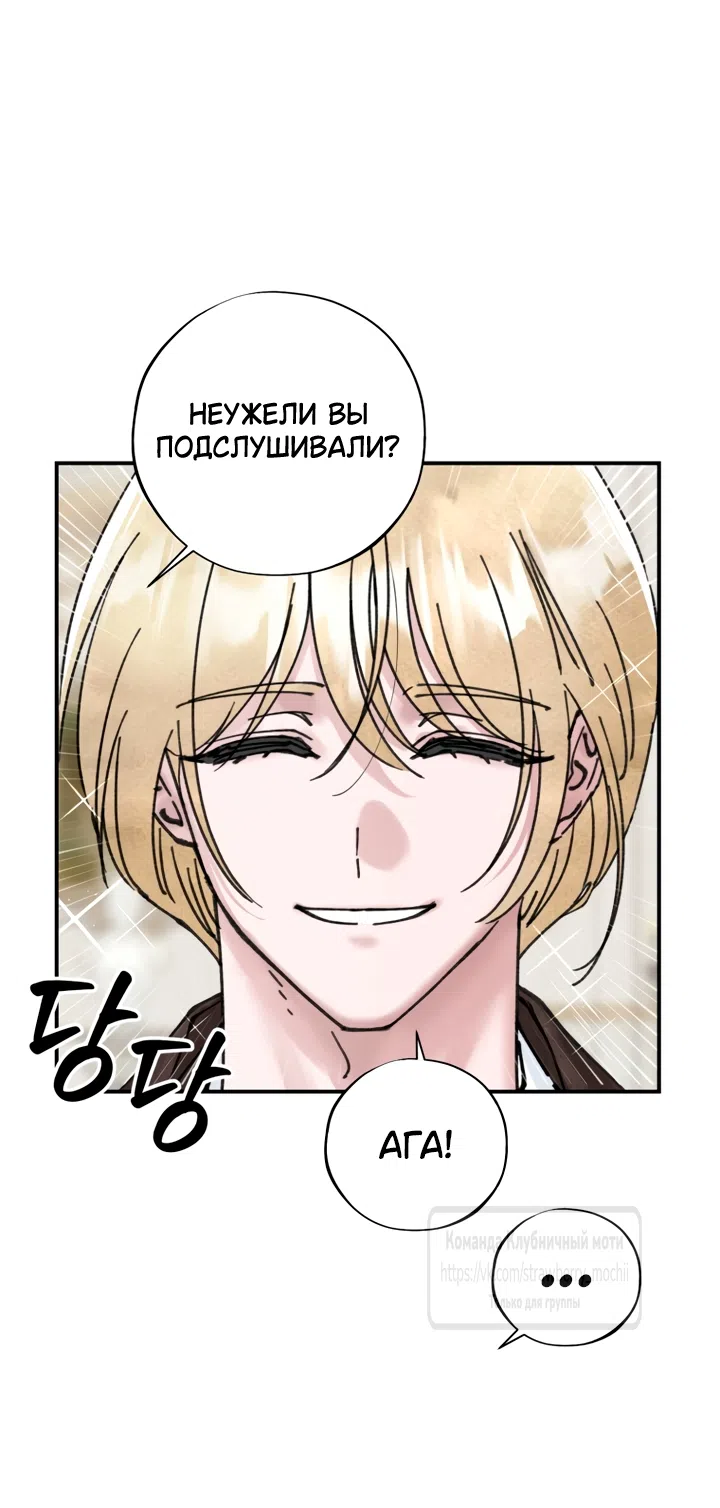 Страница 21 главы 19 манги Искушение горничной / The Maid’s Temptation