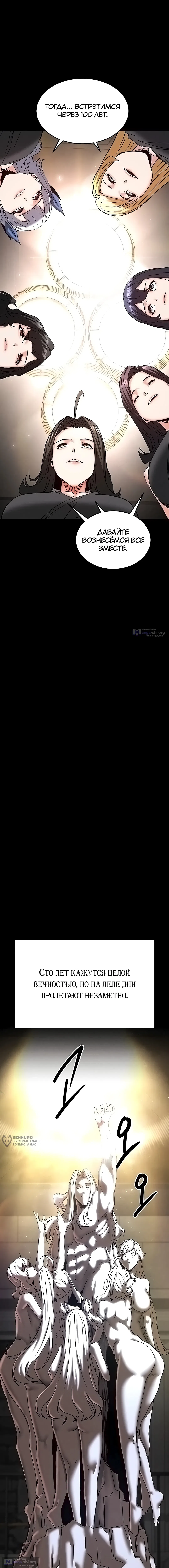 Страница 21 главы 72 манги Отброс человечества / Human Scum