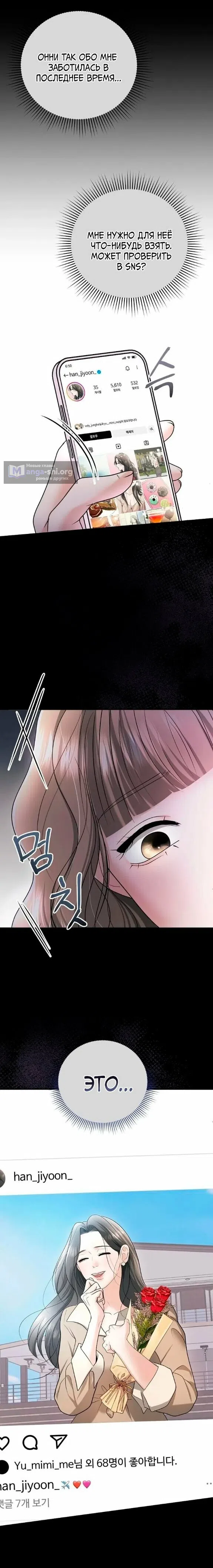 Страница 21 главы 14 манги Муж моей подруги / My Friend’s Husband