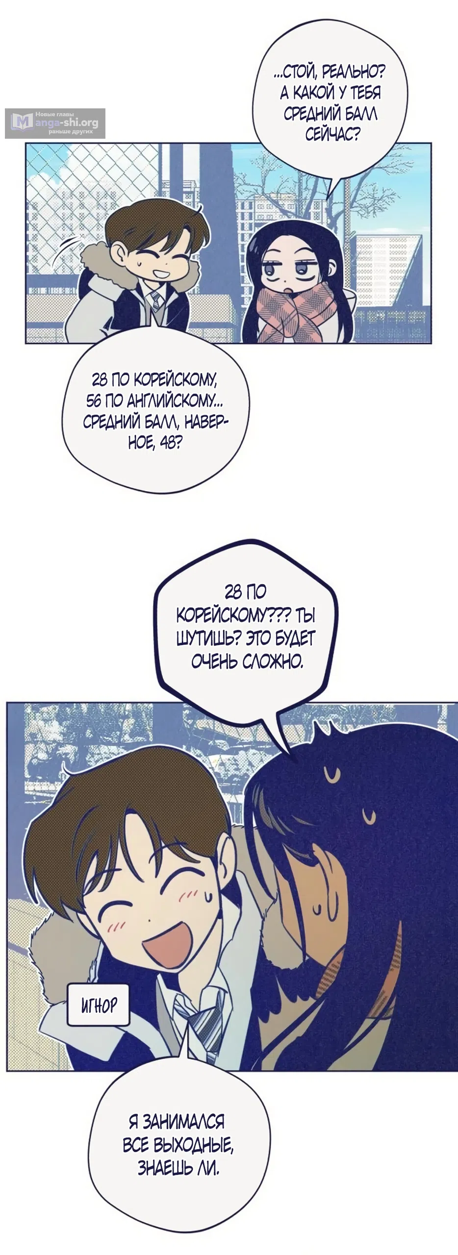 Страница 21 главы 35 манги Четыре варианта судьбы / Four Choices