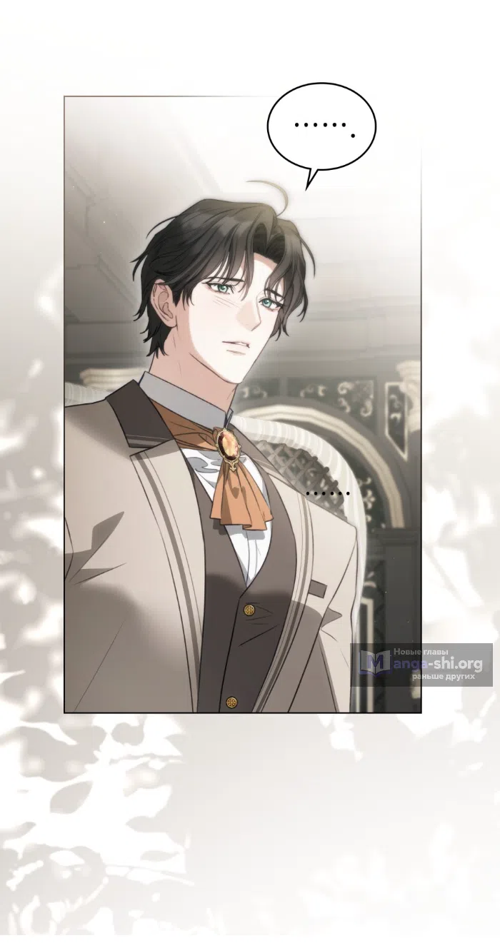 Страница 21 главы 66 манги Одалиска / Odalisque