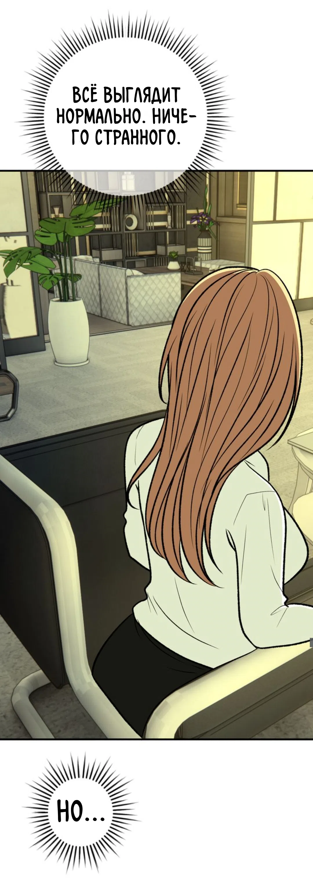 Страница 21 главы 28 манги Возвращение на луну / Back to the Moon