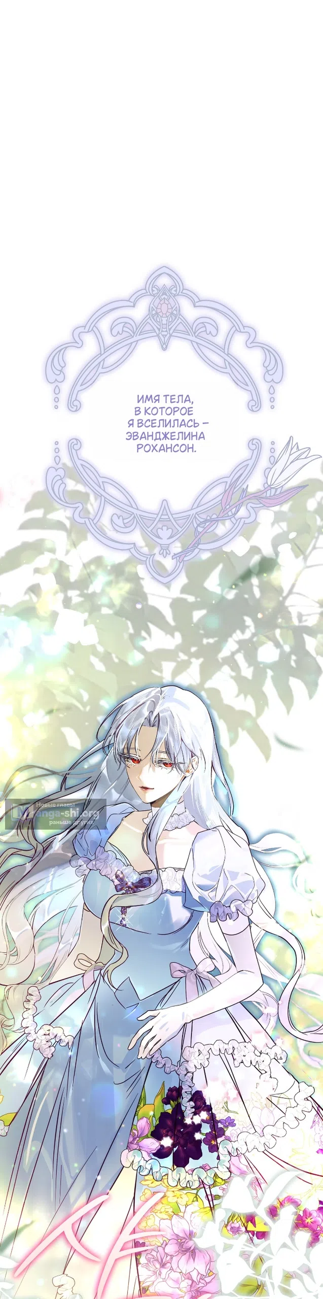 Страница 21 главы 1 манги Моё перерождение стало историей о призраках / My Possession Became a Ghost Story