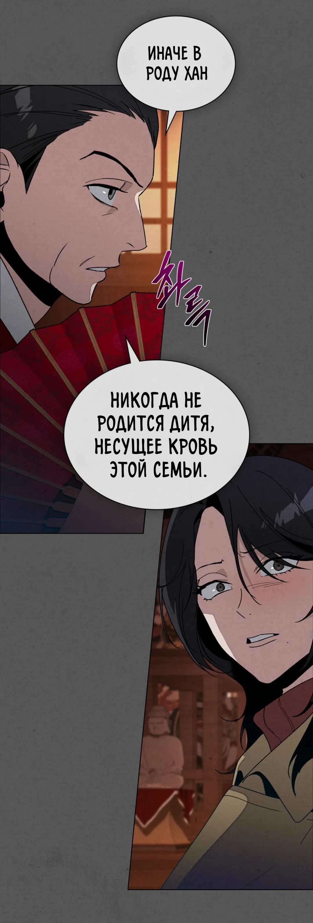 Страница 21 главы 20 манги Ночь обмана / A Night That Deceives You