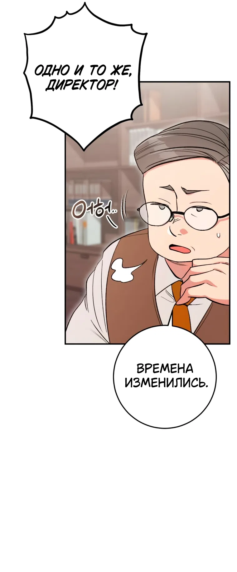 Страница 20 главы 17 манги Встречайся, не то умрешь / If You Can't Date, You Die!