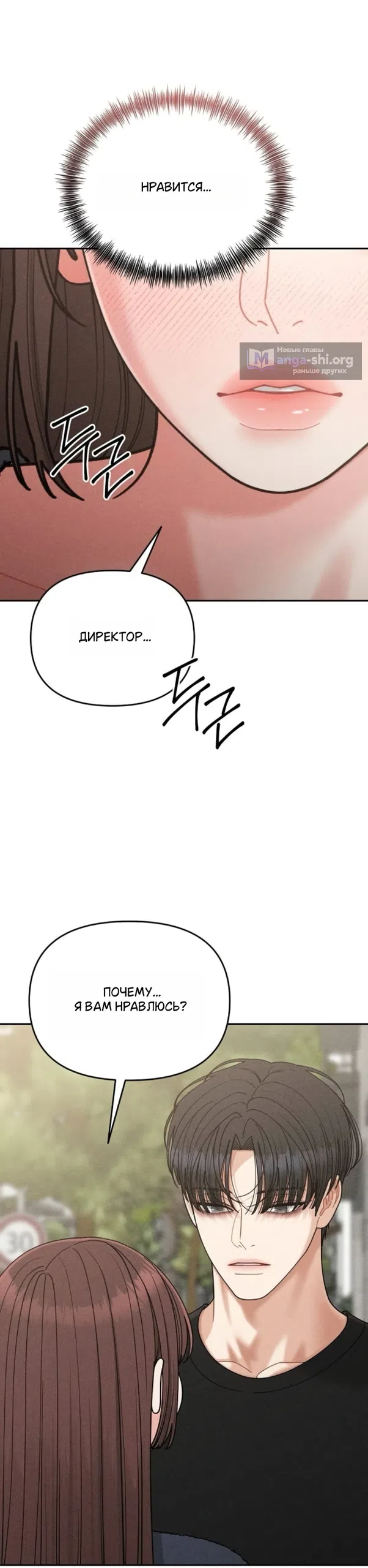 Страница 21 главы 26 манги Дневник наблюдений за сыном маминой подруги / Mom's Friend's Son's Observation