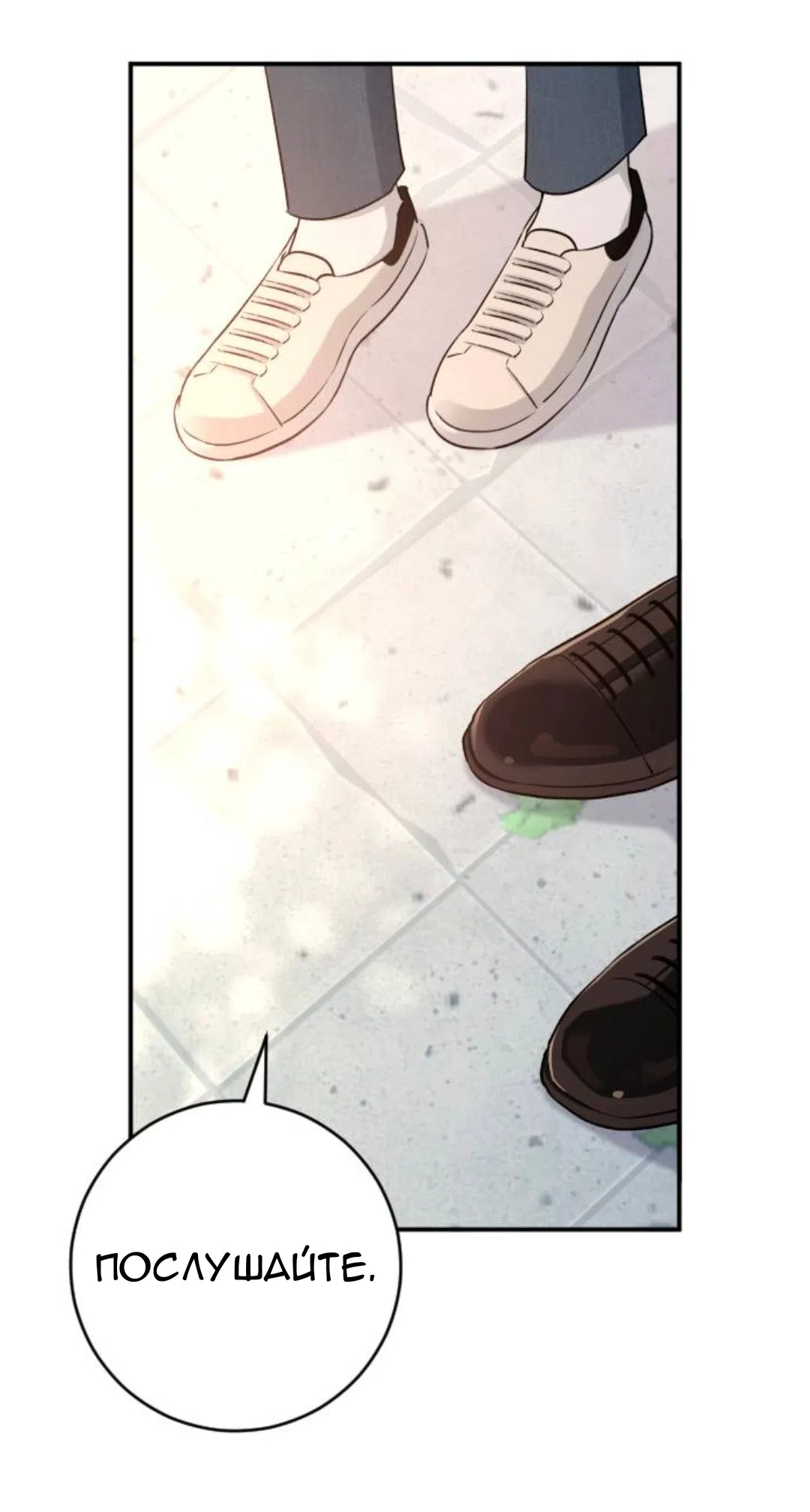 Страница 21 главы 72 манги Собачий лай / Dog Act