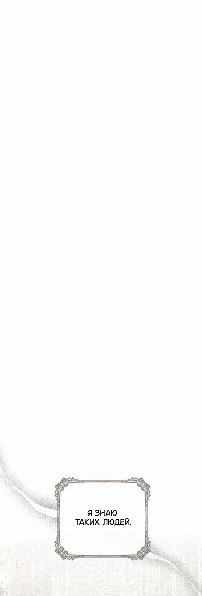 Страница 21 главы 3 манги Смерть не может спать / Death Cannot Sleep