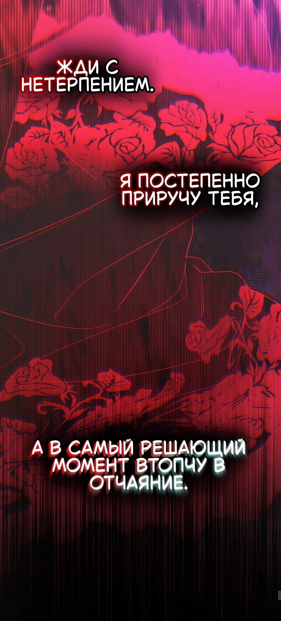 Страница 21 главы 58 манги Для безнравственного / To Your Moralless