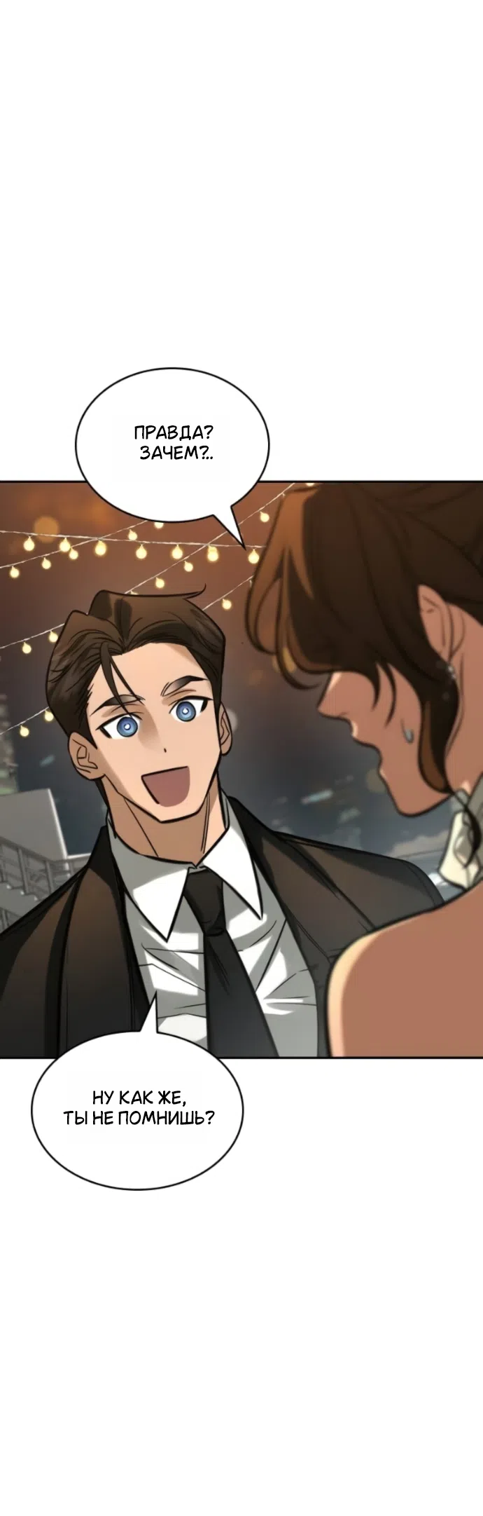Страница 21 главы 5 манги Узы, что связывают нас / Ties That Bind Us