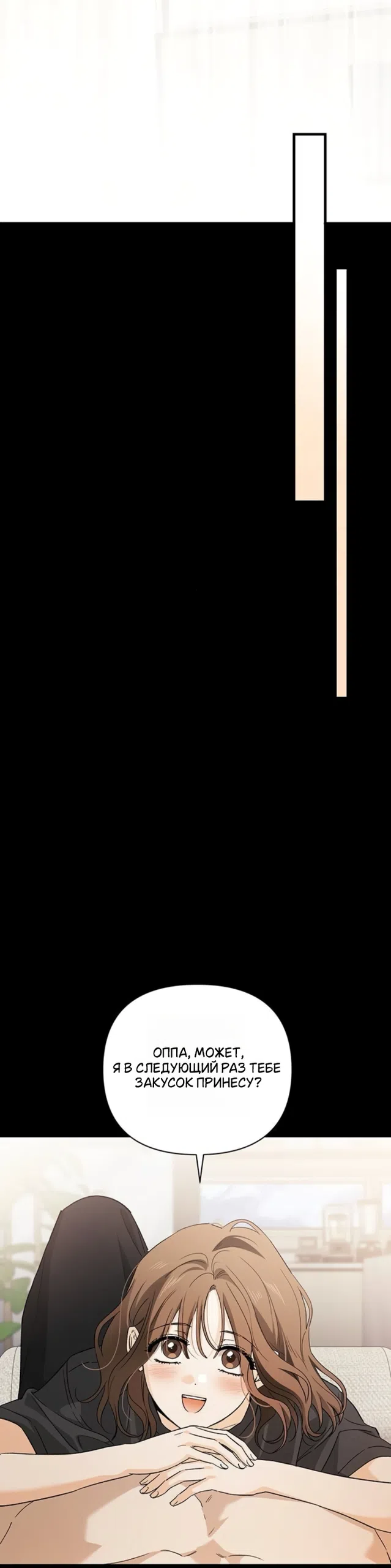 Страница 21 главы 11 манги Будь плохим мальчиком! / Become a Bad Man!