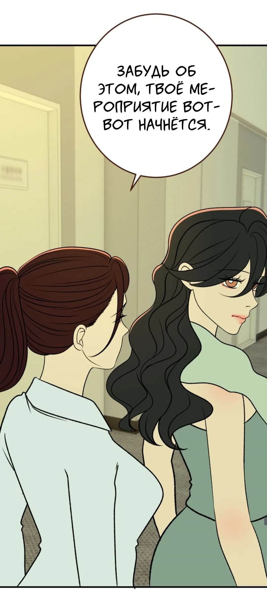 Страница 21 главы 33 манги Возвращение на луну / Back to the Moon