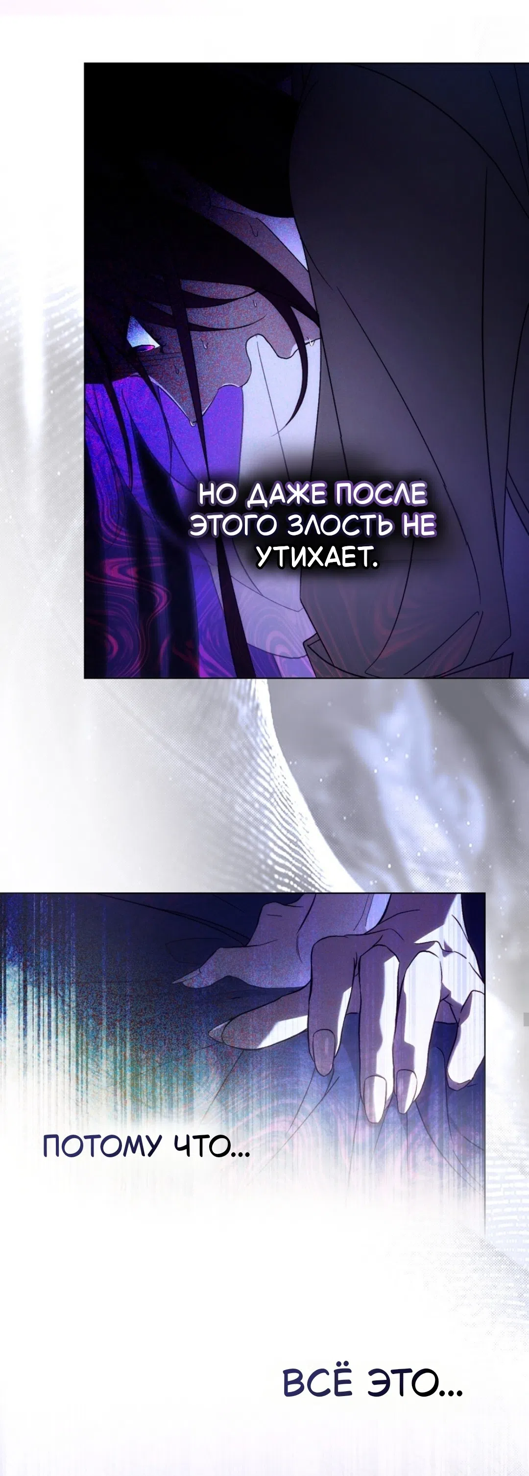 Страница 21 главы 57 манги Для безнравственного / To Your Moralless