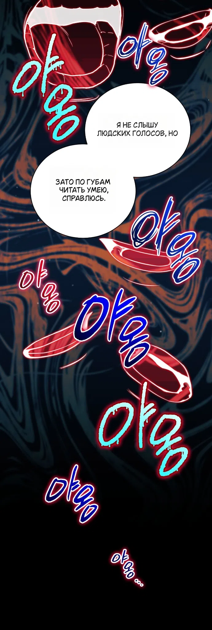 Страница 21 главы 4 манги Моё перерождение стало историей о призраках / My Possession Became a Ghost Story