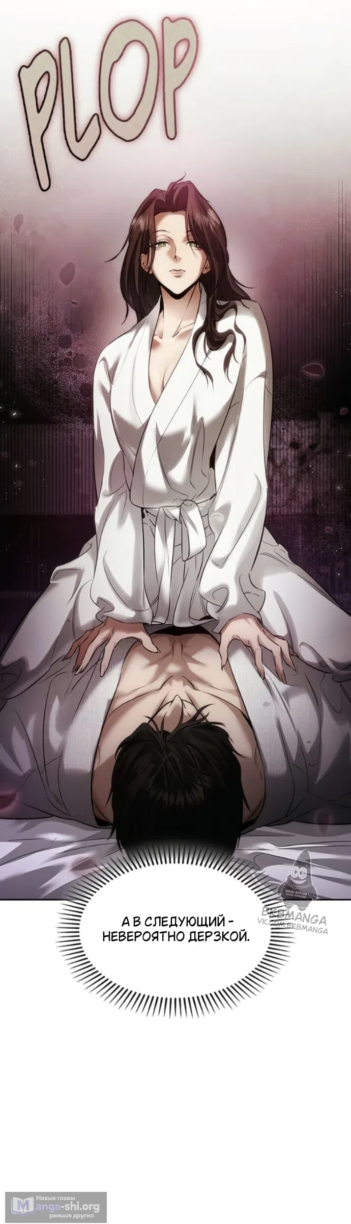 Страница 21 главы 6 манги Узы, что связывают нас / Ties That Bind Us