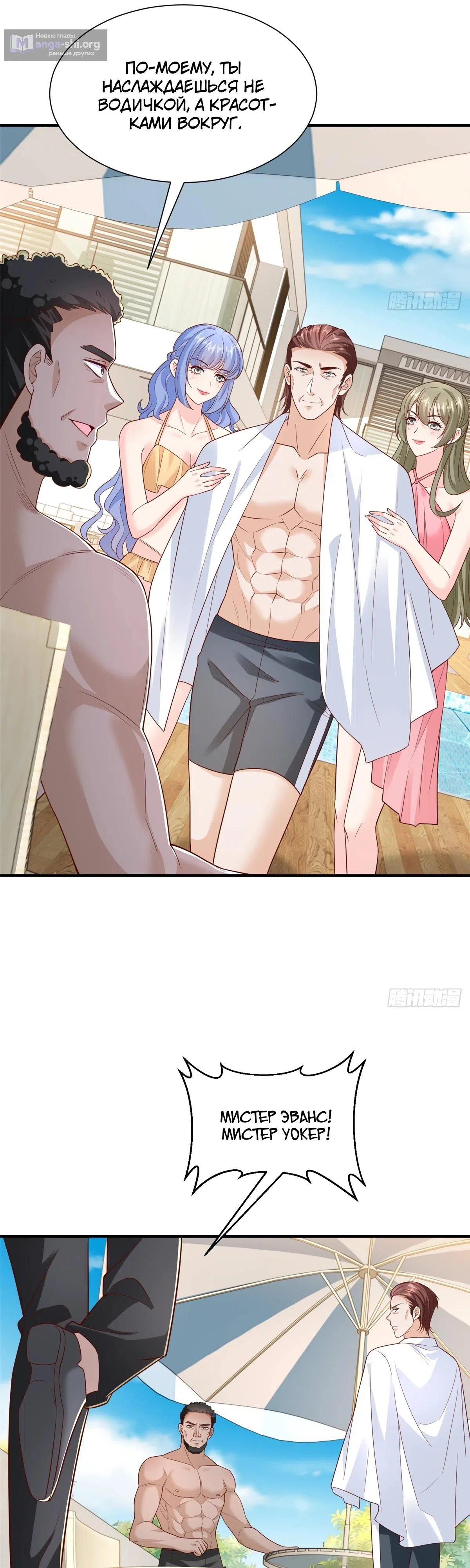 Страница 21 главы 870 манги У меня каждую неделю новая профессия / I have a new profession every week