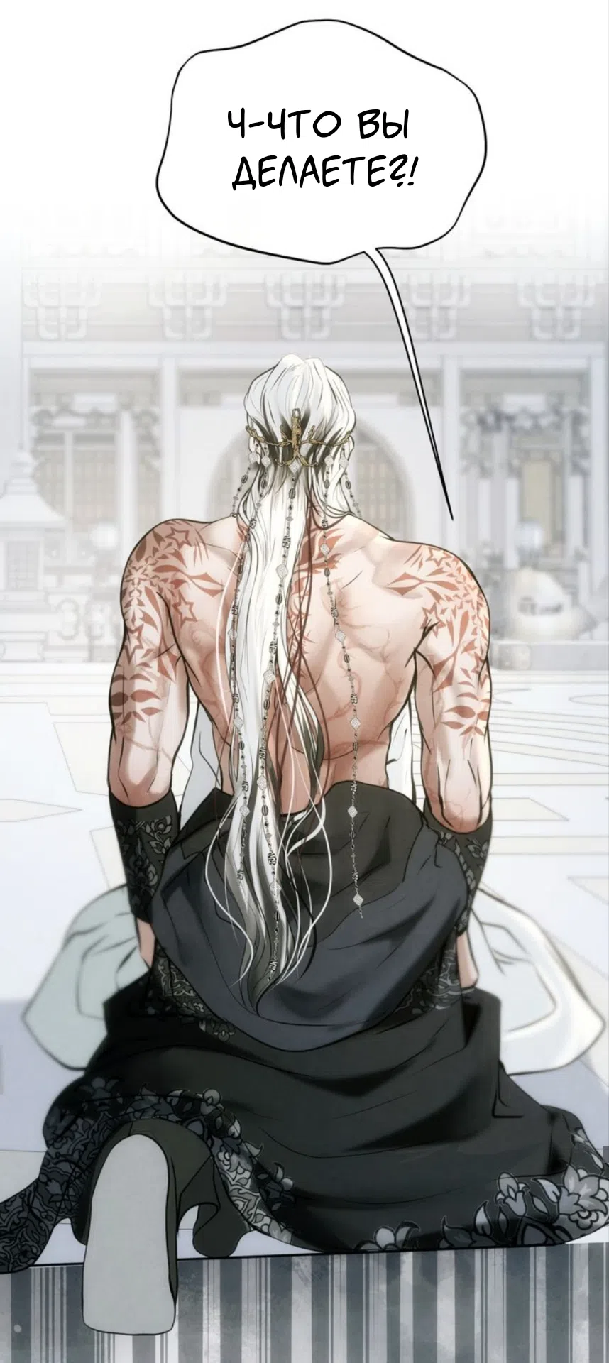 Страница 21 главы 15 манги Под опавшим цветком / Beneath the Fallen Bloom