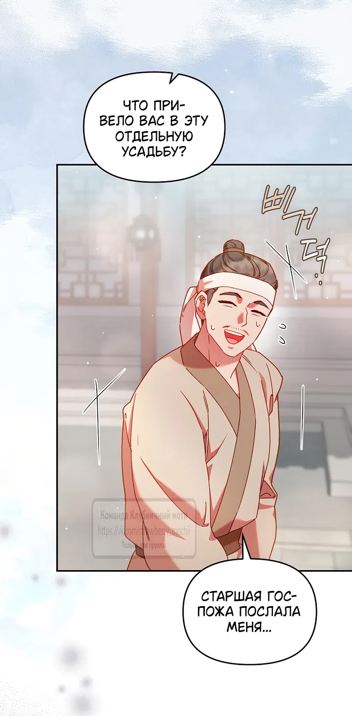 Страница 21 главы 9 манги Не спеша / Slowly