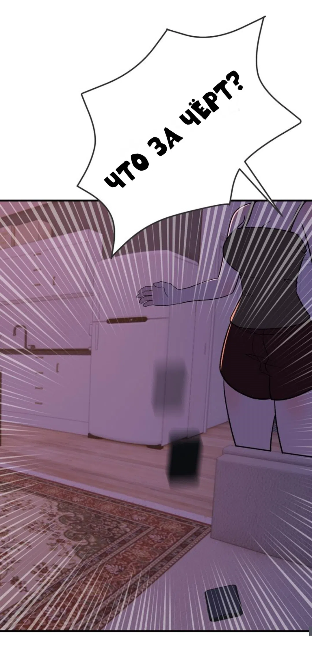 Страница 21 главы 32 манги Возвращение на луну / Back to the Moon