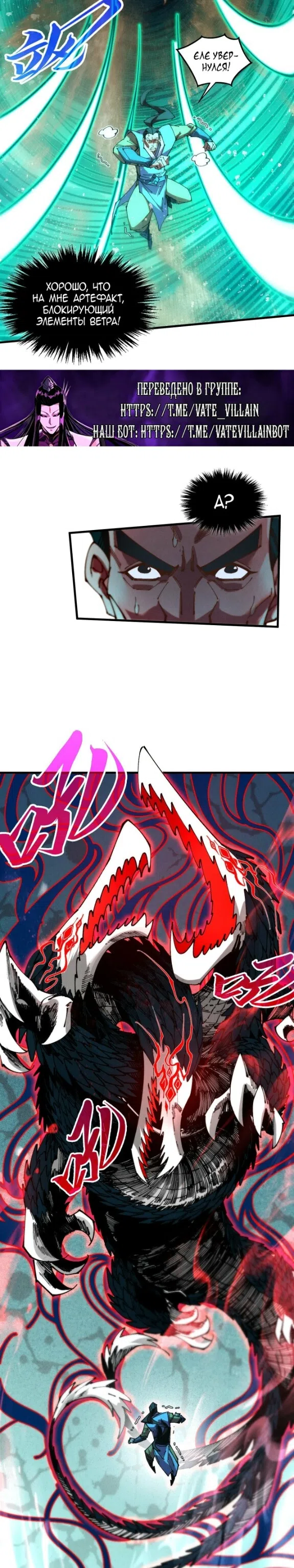 Страница 21 главы 507 манги Сильнейший во все времена / Strongest of all time