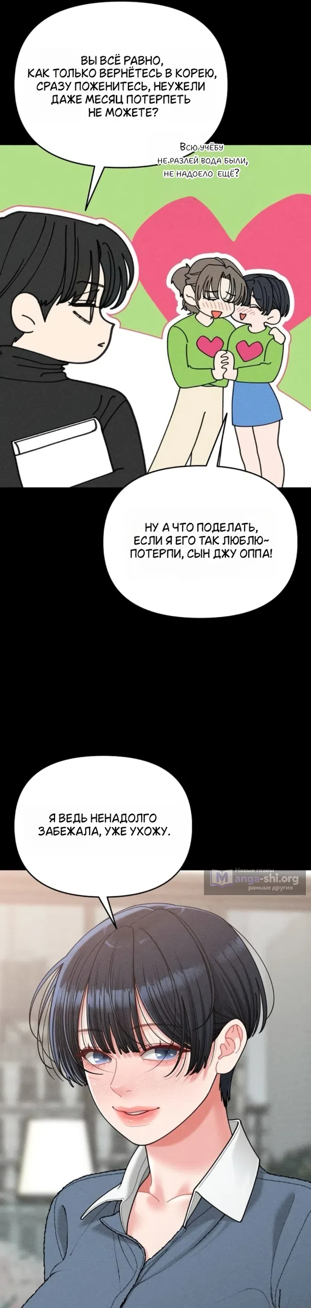 Страница 21 главы 27 манги Дневник наблюдений за сыном маминой подруги / Mom's Friend's Son's Observation