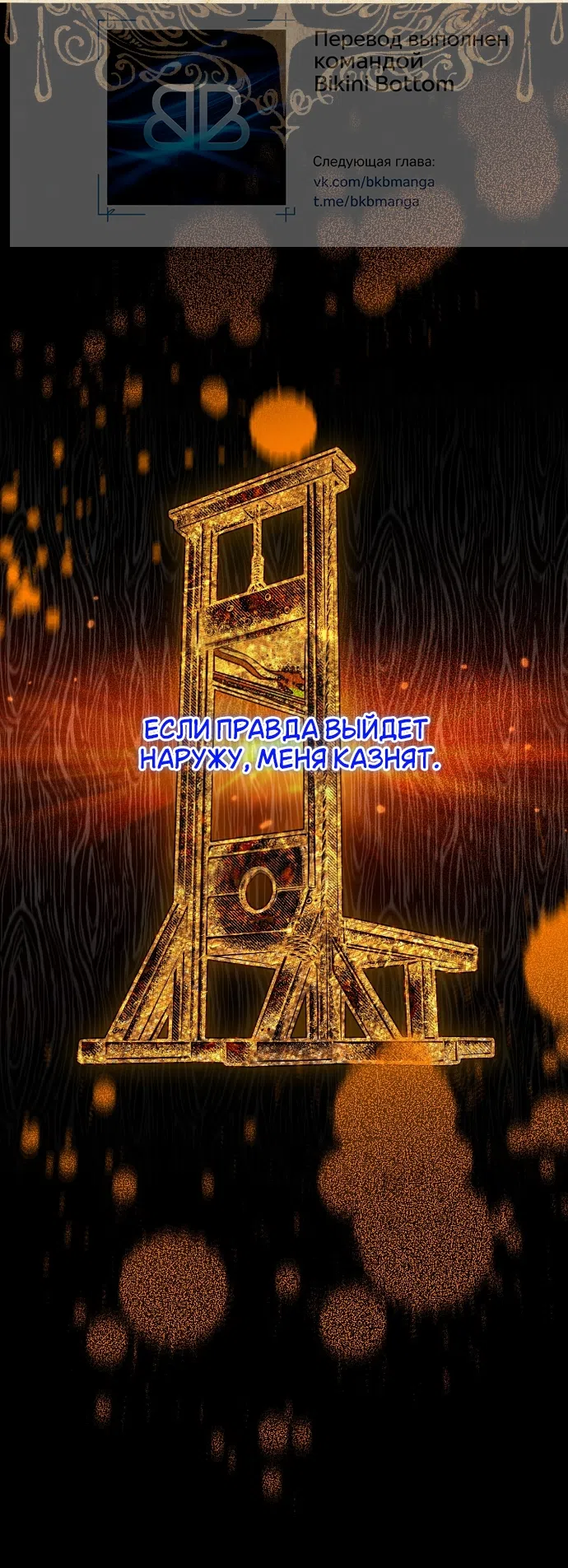 Страница 21 главы 11 манги Моё перерождение стало историей о призраках / My Possession Became a Ghost Story