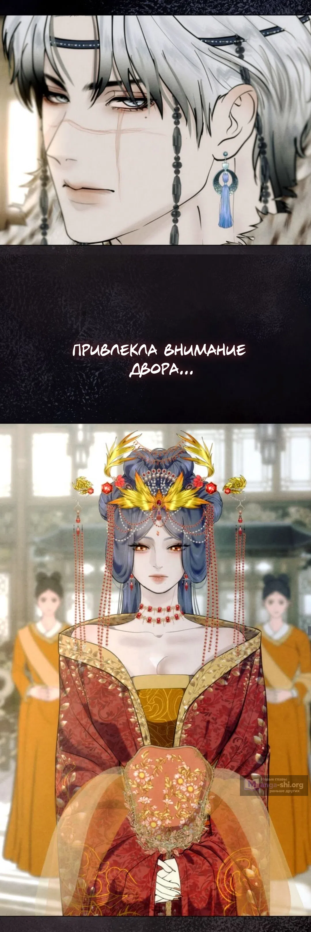 Страница 21 главы 10 манги Под опавшим цветком / Beneath the Fallen Bloom