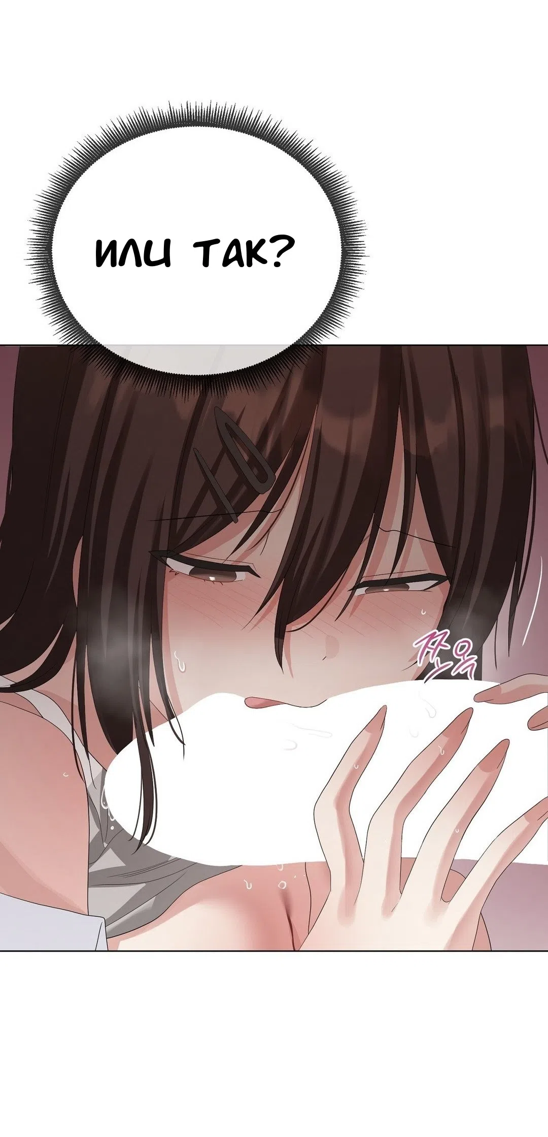 Страница 21 главы 21 манги Парень зверь / baby beast