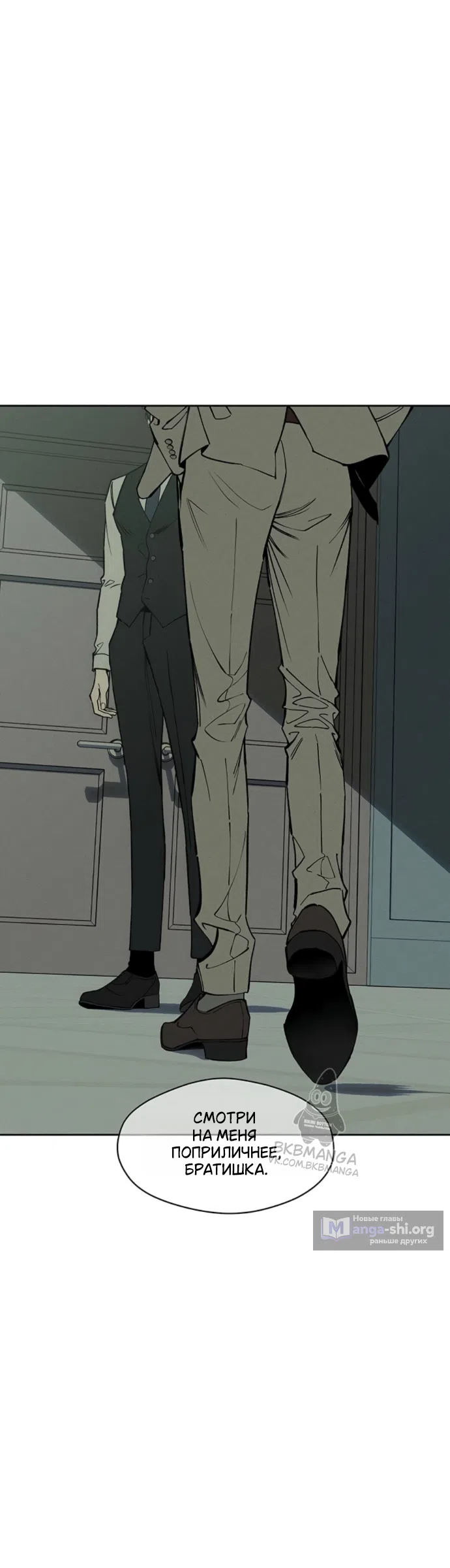 Страница 21 главы 94 манги Слёзы на увядших цветах / Tears on a Withered Flower