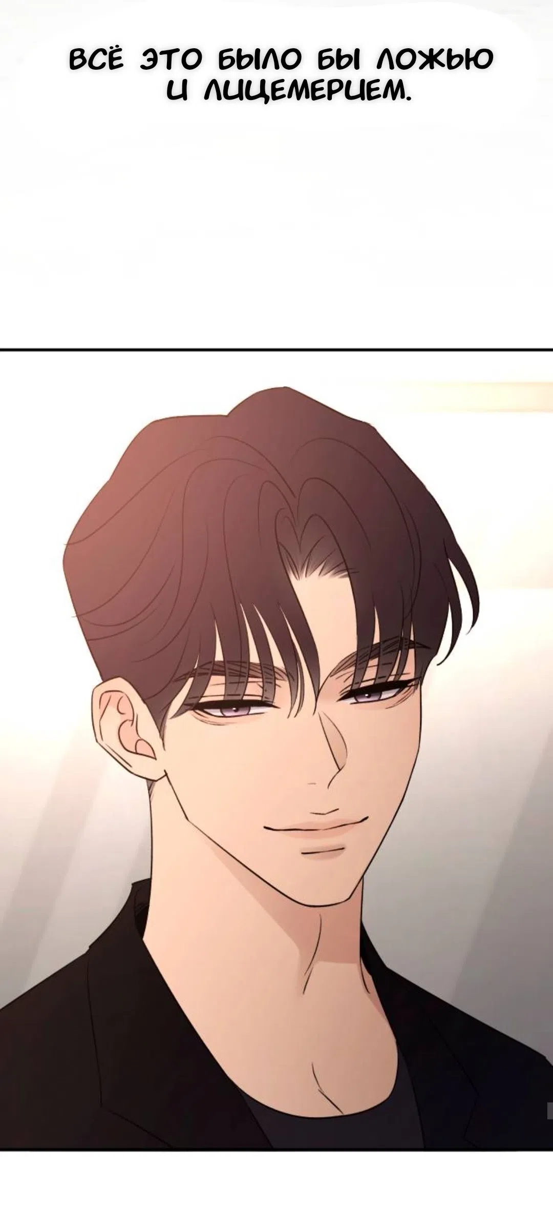 Страница 18 главы 74 манги Собачий лай / Dog Act