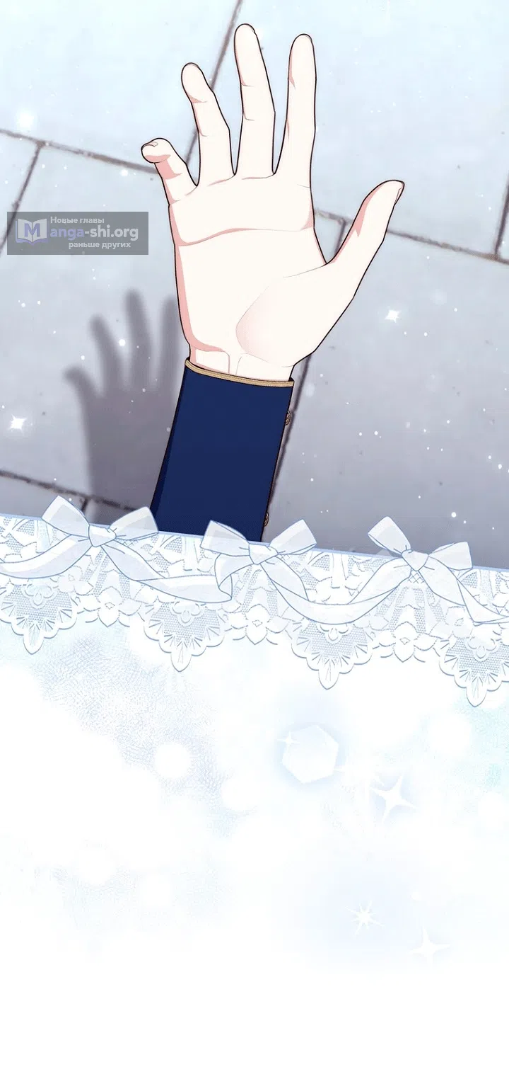 Страница 21 главы 143 манги Принцесса-гадалка / A Fortune-Telling Princess
