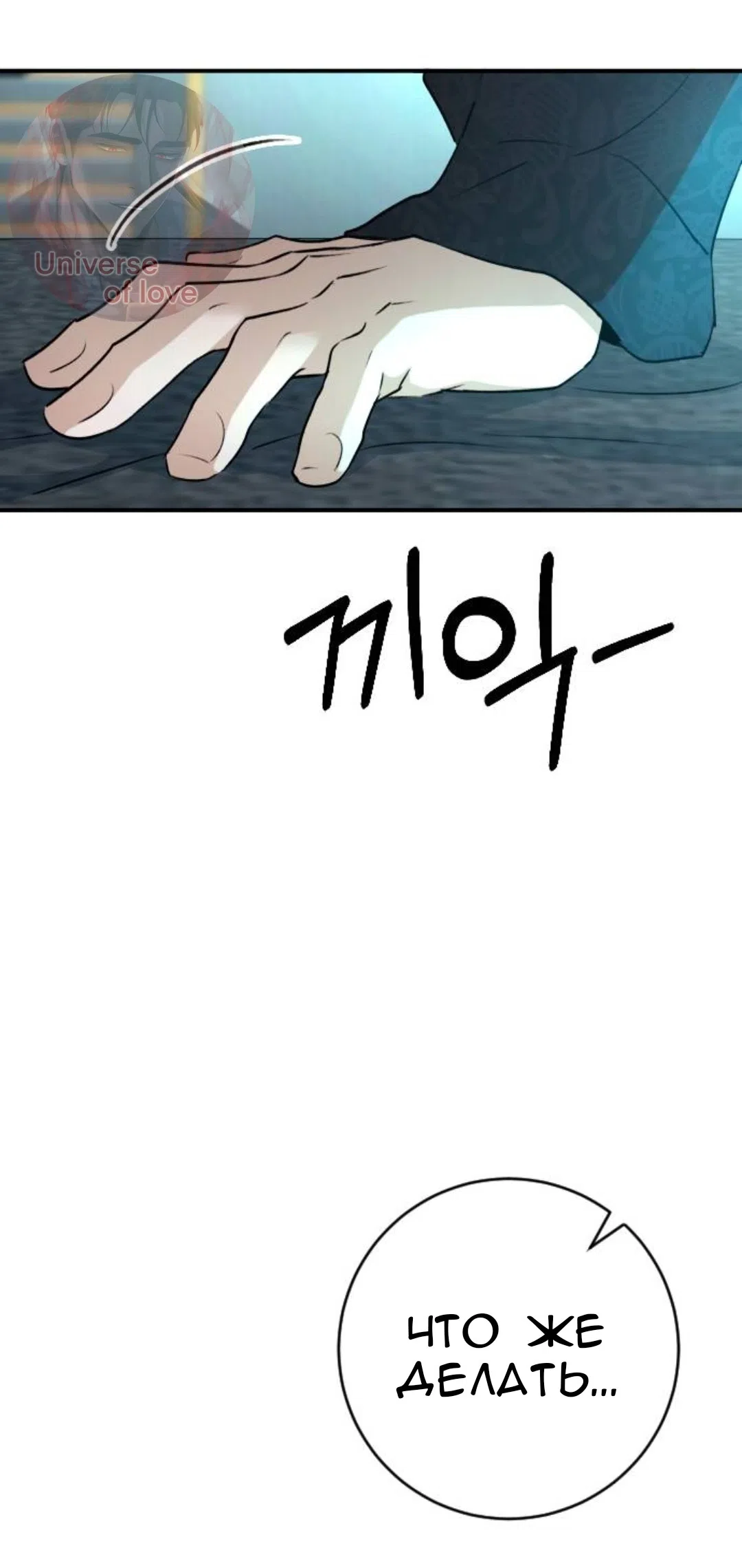 Страница 21 главы 73 манги Собачий лай / Dog Act