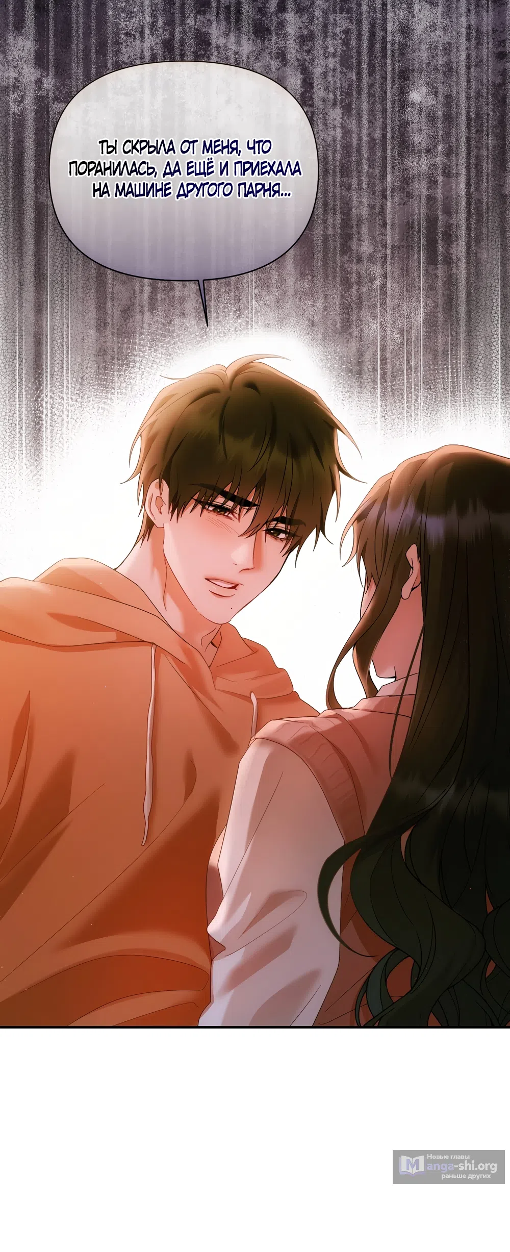 Страница 21 главы 23 манги А разве друзьям нельзя? / Can't we do it with friends?