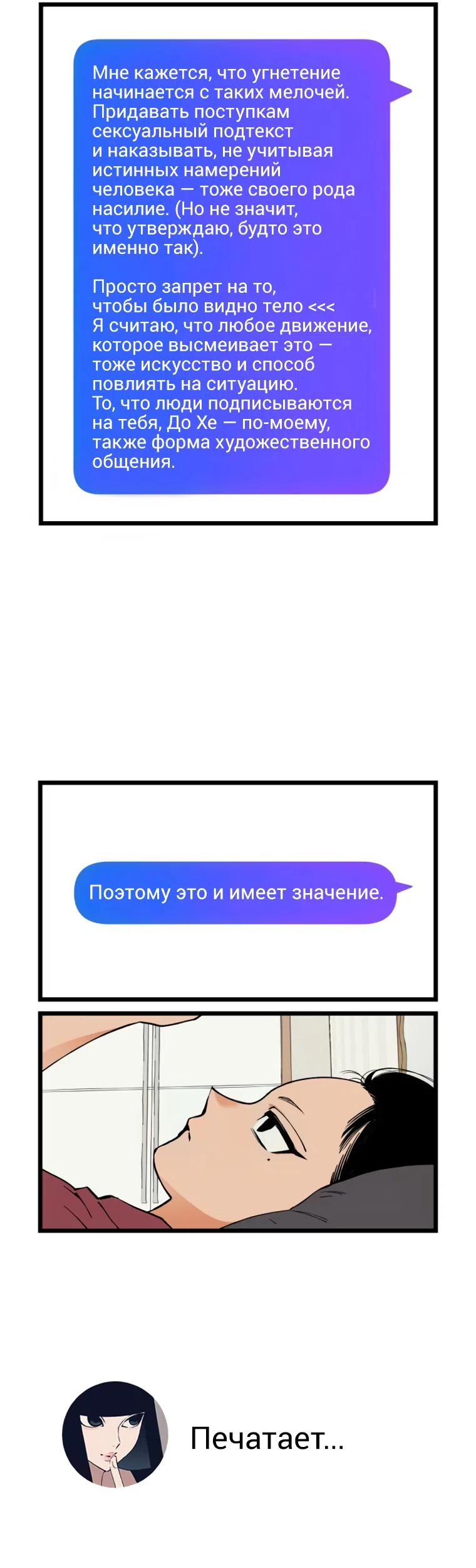 Страница 21 главы 15 манги Игра на слабо / Embarrassing game