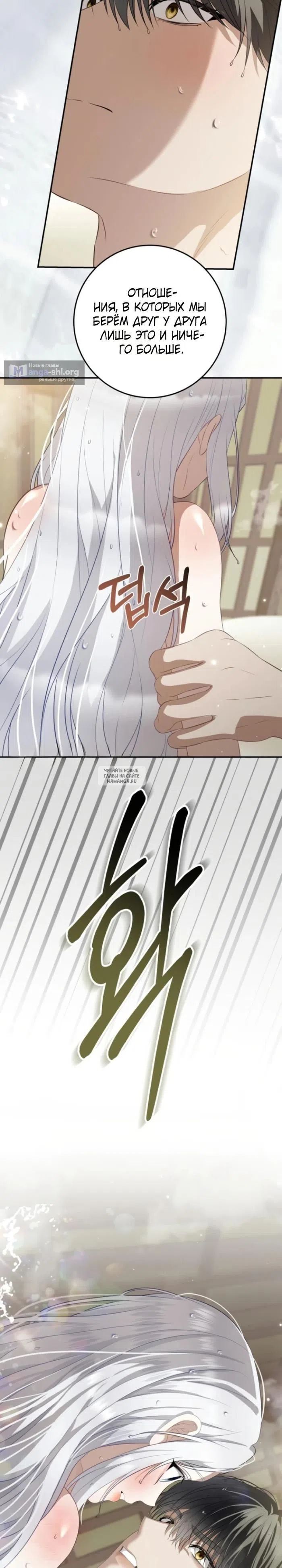 Страница 21 главы 22 манги Ночная жизнь рабыней-принцессы / Every Night with the Slave Princess