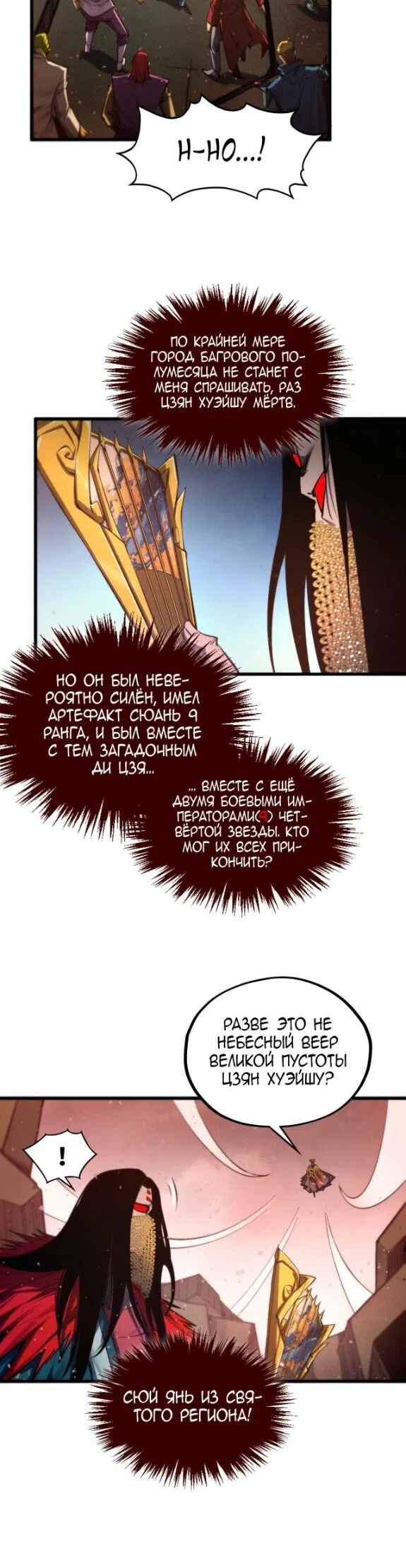 Страница 21 главы 504 манги Сильнейший во все времена / Strongest of all time