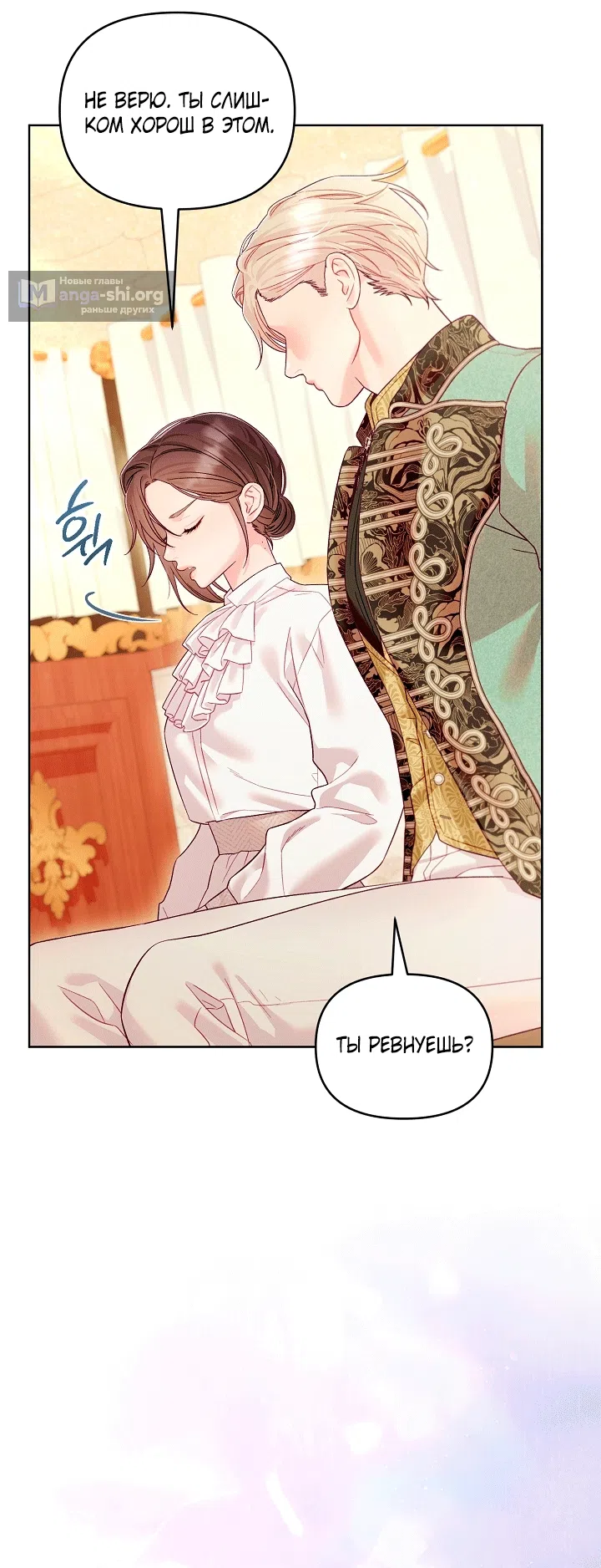 Страница 21 главы 23 манги Клетка коллекционера / Collector's Cage